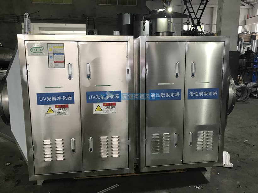 有机废气uv光解净化