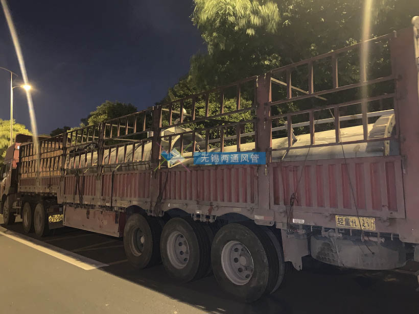无锡两通公司通风管道风管装车发货中